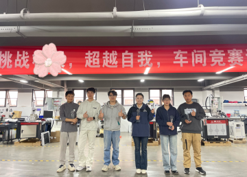 冰巖激光車間一組技能大賽